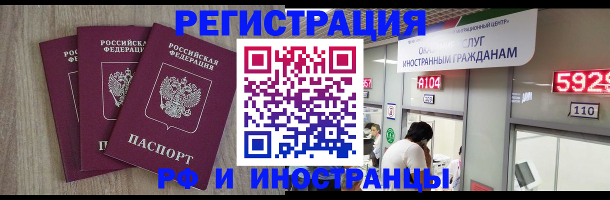 временная регистрация для школы в Еманжелинске